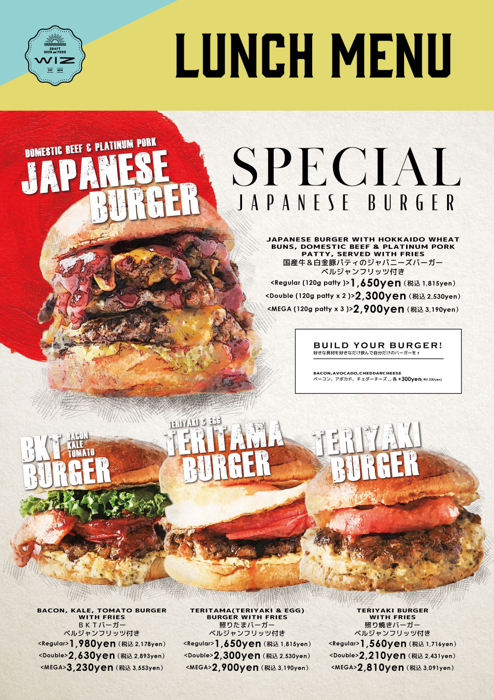 神戸ビーフ100%バーガー